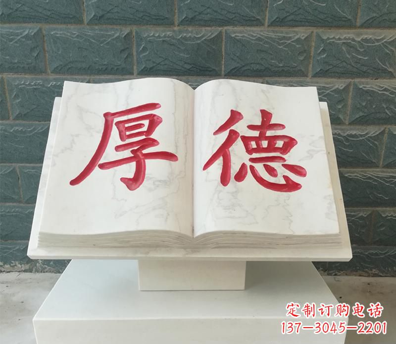 泰安精致而典雅的大理石书籍雕塑