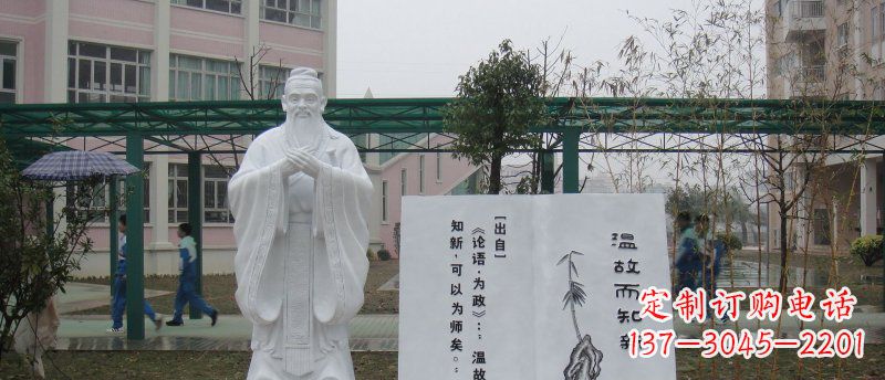 泰安中领雕塑大理石孔子校园雕刻石