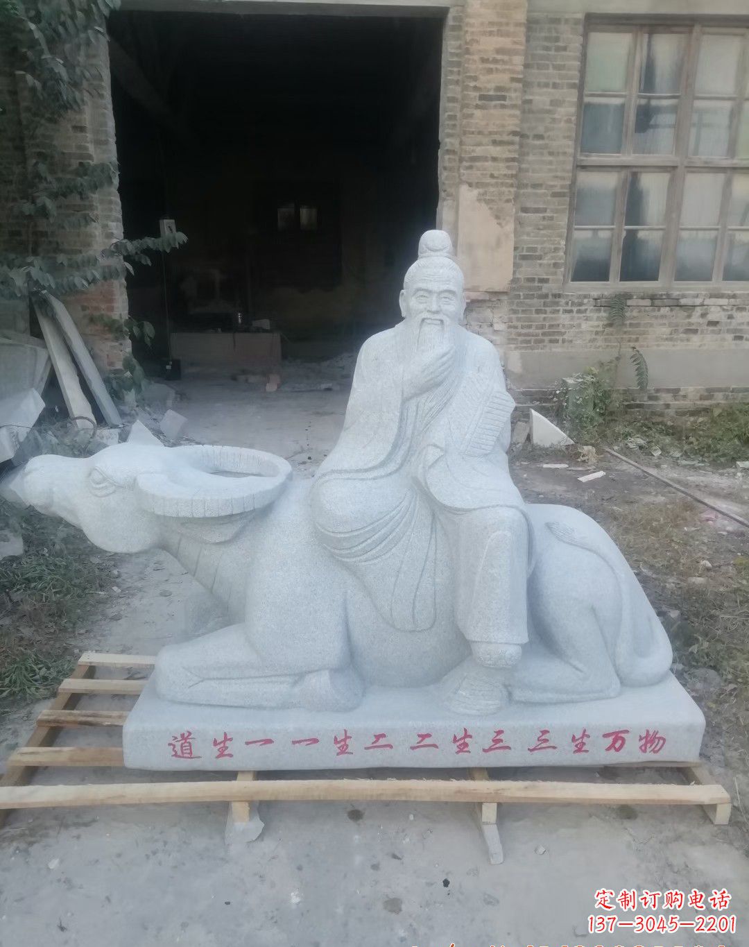 泰安优雅迷人的大理石老子雕像