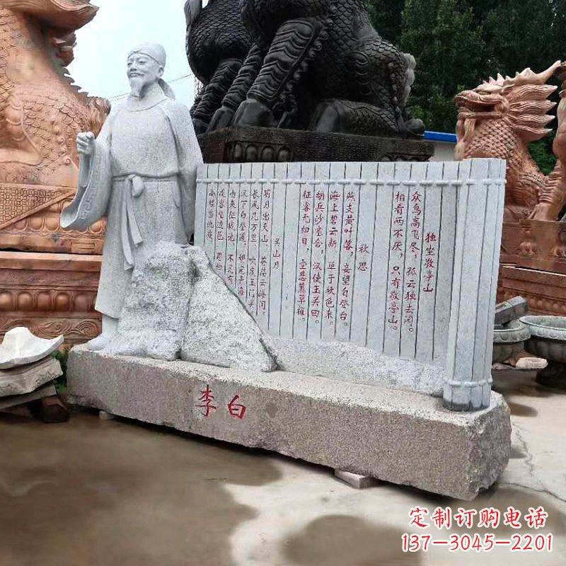 泰安传世李白石雕景观雕塑