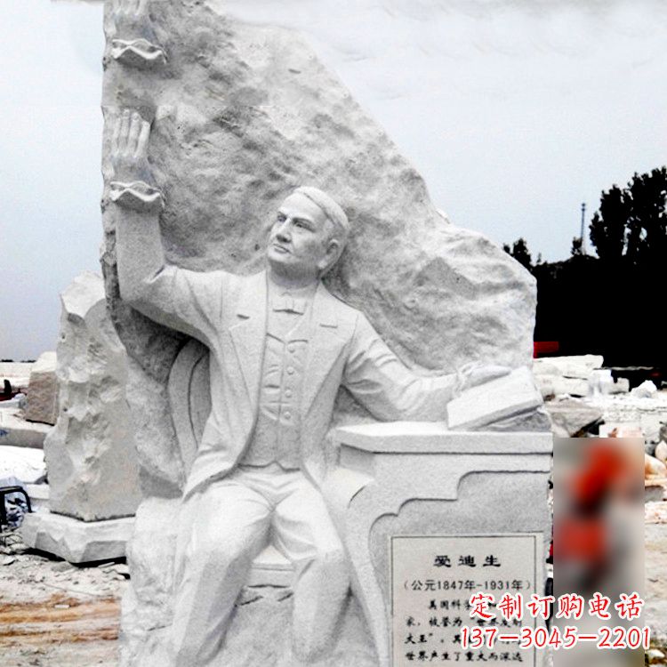 泰安大理石石刻爱迪生浮雕校园著名人物雕塑