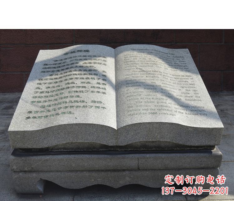 泰安书籍公园石雕