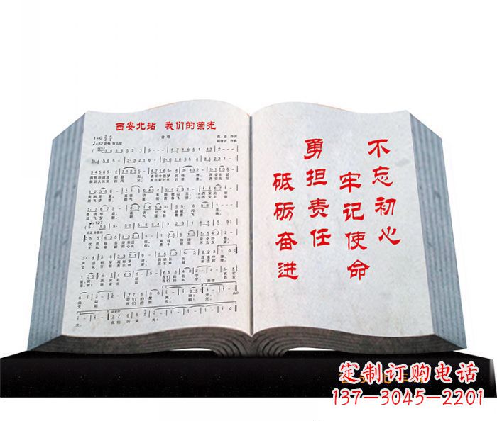 泰安精致石质书籍雕塑