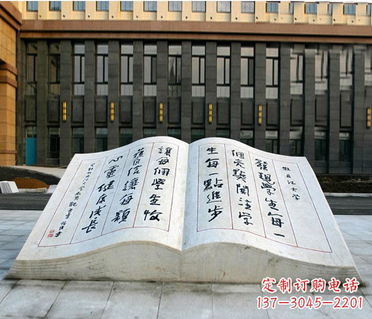 泰安石质书籍雕塑