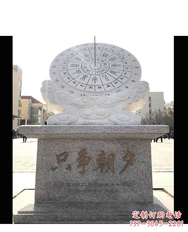 泰安精美大理石日晷雕塑
