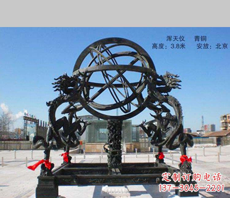 泰安抒情传神的浑天仪铜雕
