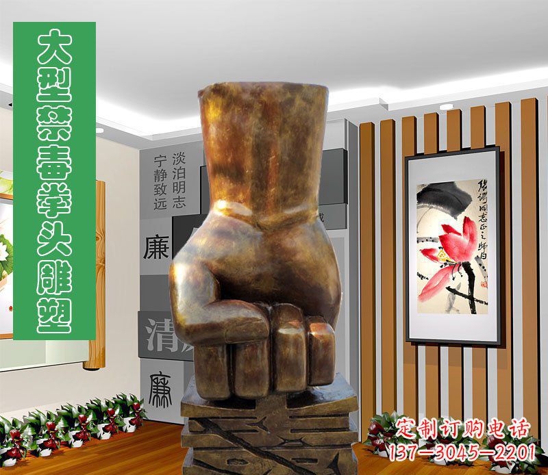 泰安大型禁毒拳头雕塑