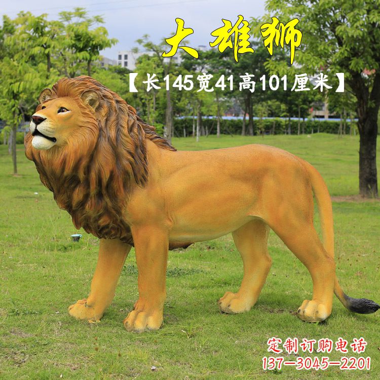 泰安玻璃钢大雄狮雕塑