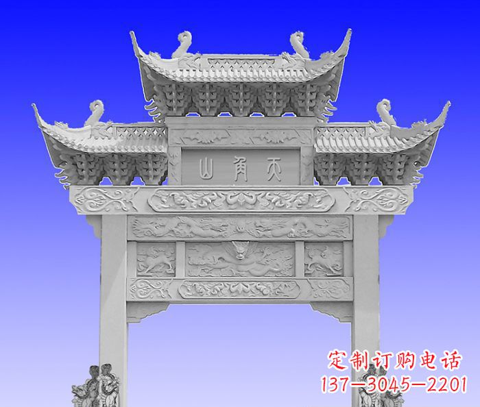 泰安单门村口石牌坊 (2)