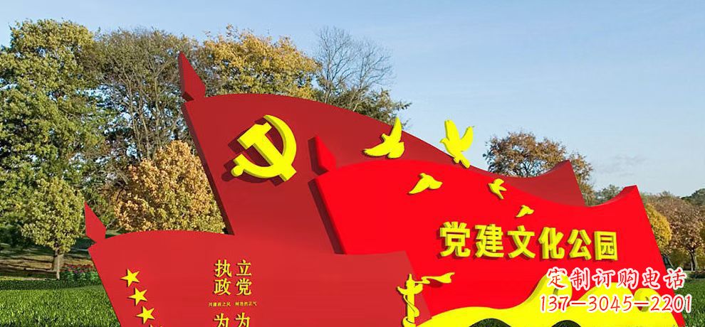 泰安党建公园不锈钢党旗红旗雕塑
