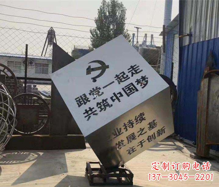 泰安党建不锈钢魔方摆件雕塑