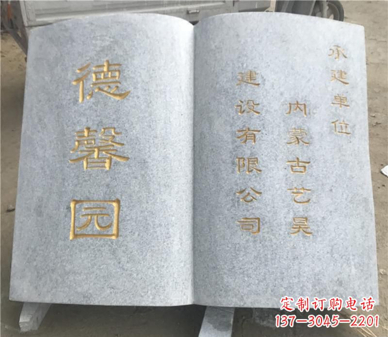 泰安书籍雕塑—独特的艺术之美