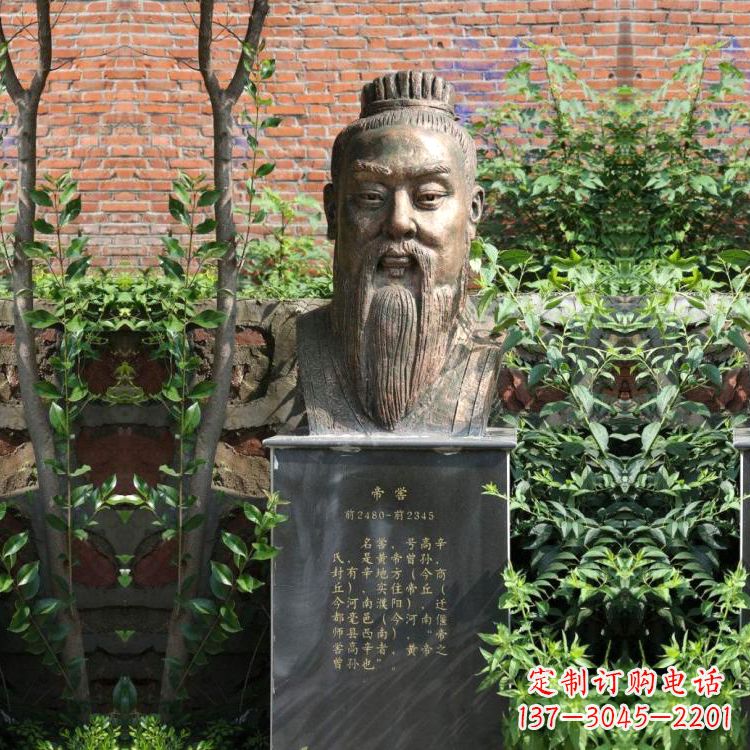 泰安帝喾纯铜头像雕塑—经典上古帝王雕像