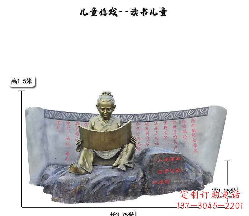 泰安读书儿童嬉戏雕塑