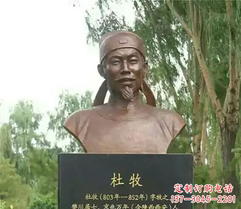泰安杜牧校园名人铜雕-传承千古文明