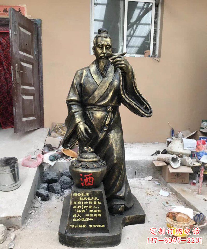泰安杜康人物铜雕 (2)
