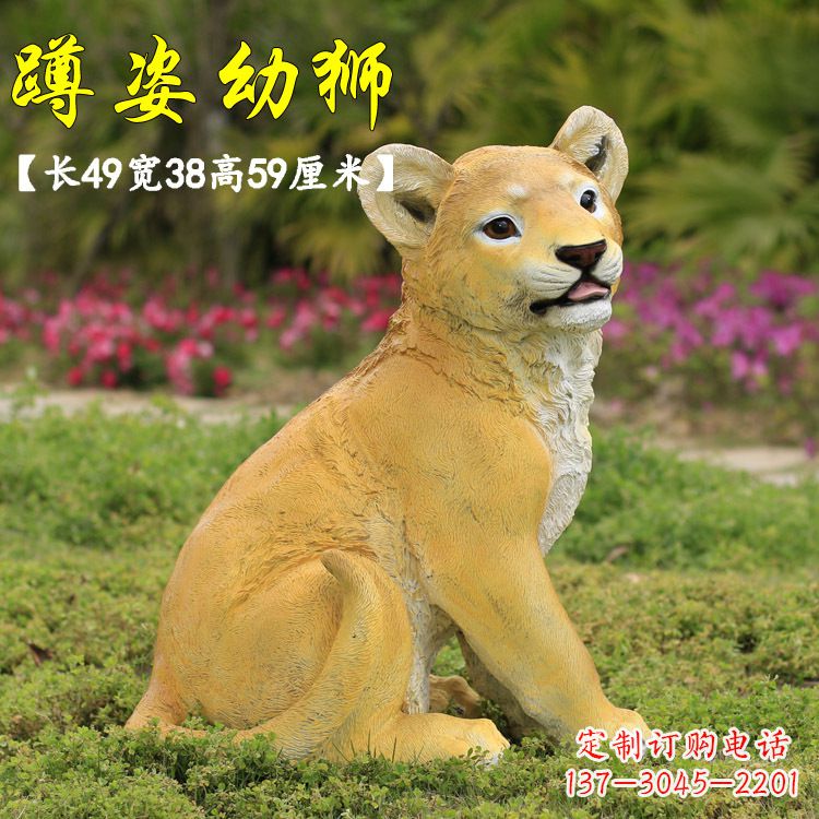 泰安玻璃钢仿真狮子雕塑,让你置身极致艺术氛围