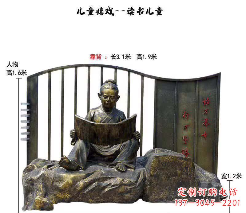 泰安儿童读书铜雕