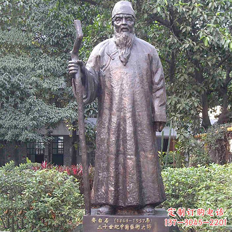 泰安齐白石画家雕塑