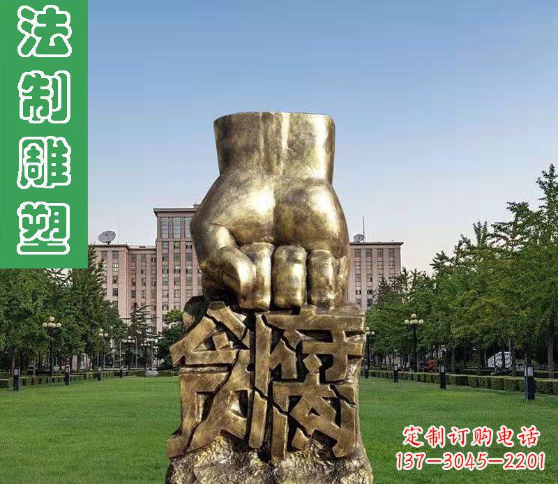 泰安纪念拳头雕塑——传承反腐倡廉精神