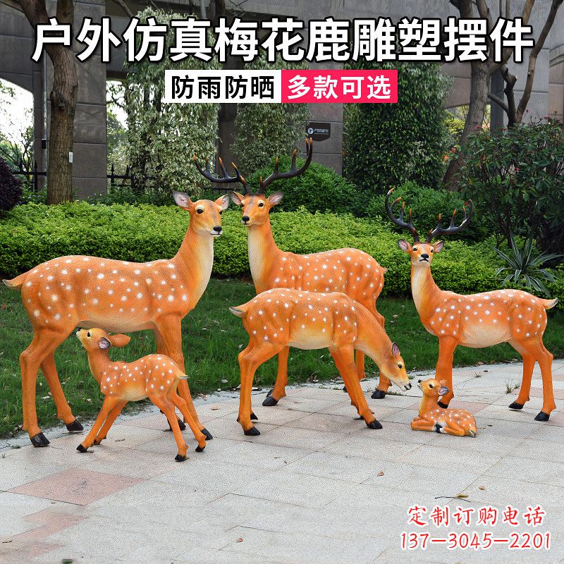 泰安优雅梅花鹿玻璃钢雕塑