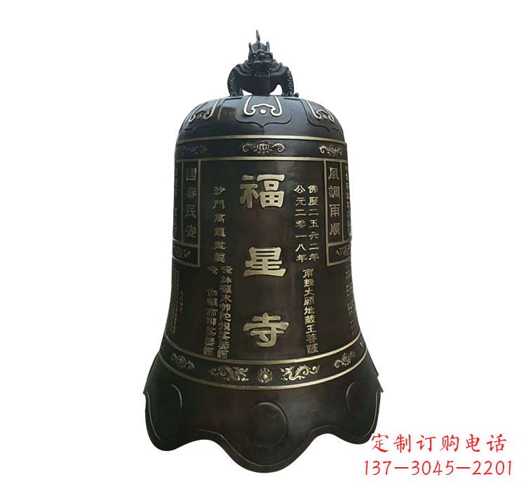 泰安福星寺铜钟