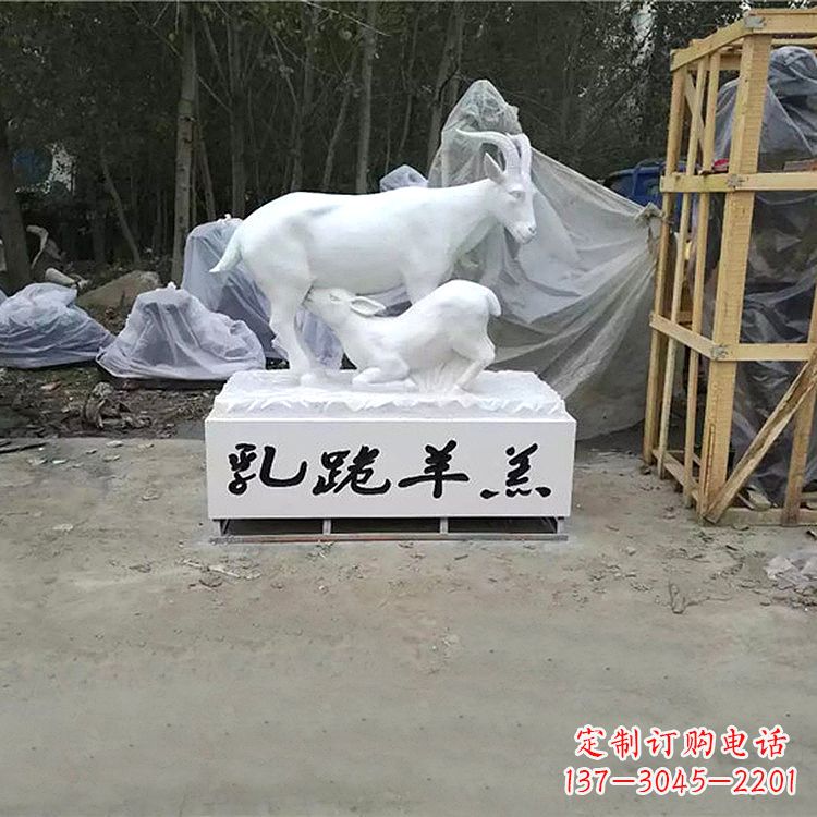 泰安羔羊跪乳玻璃钢雕塑