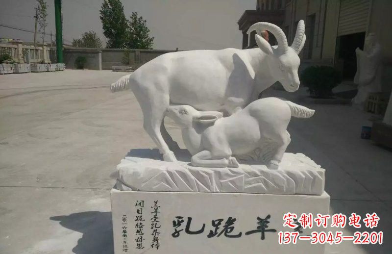 泰安羔羊跪乳石雕