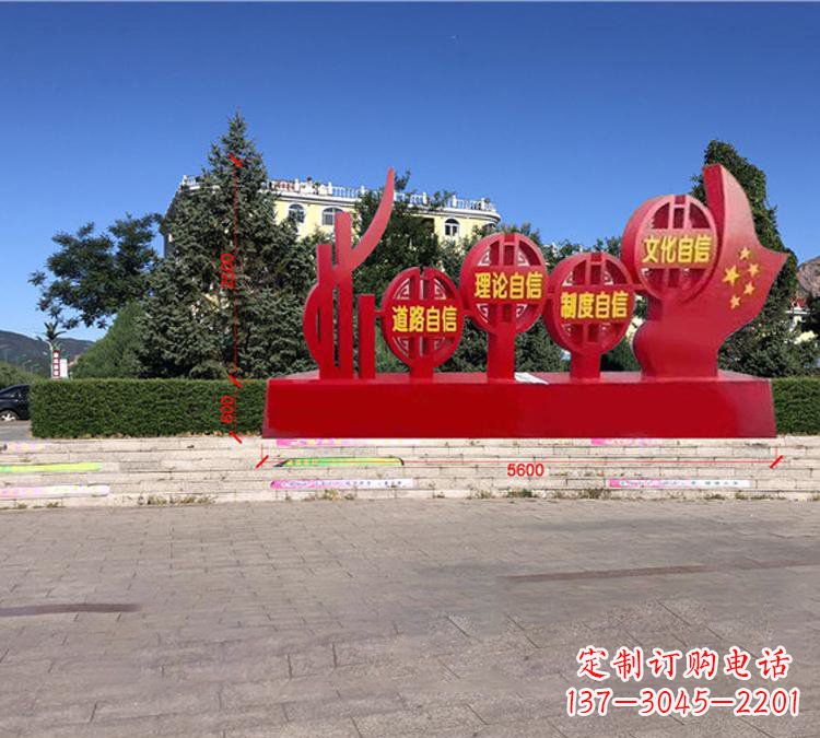 泰安钢铁精神——不锈钢党旗雕塑