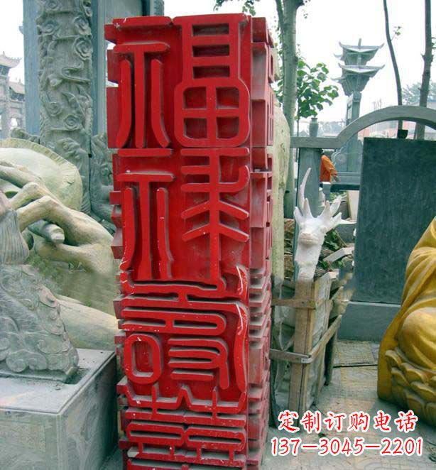 泰安万事如意·福禄寿喜不锈钢雕塑