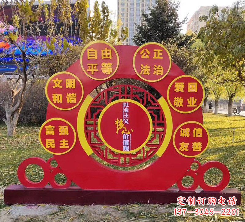 泰安公园不锈钢社会主义核心价值观雕塑