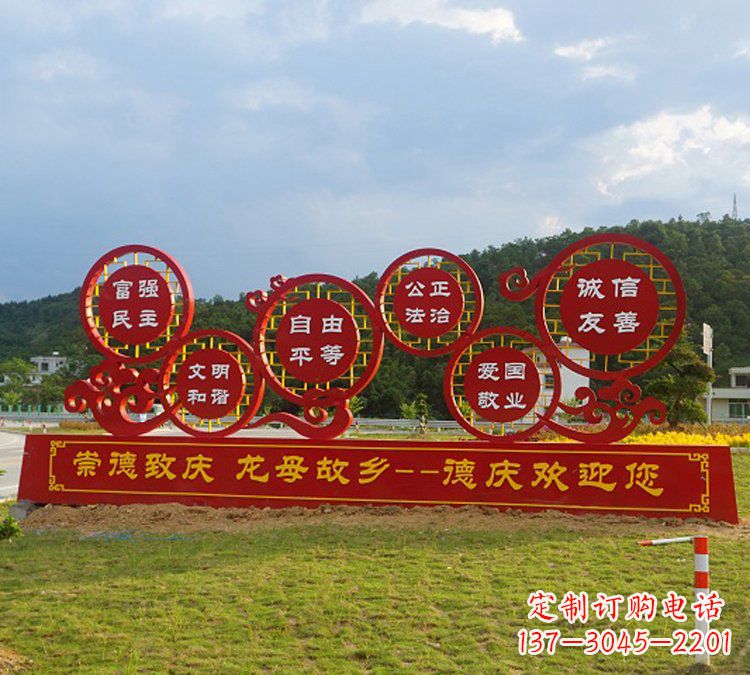 泰安公园社会主义核心价值观不锈钢雕塑
