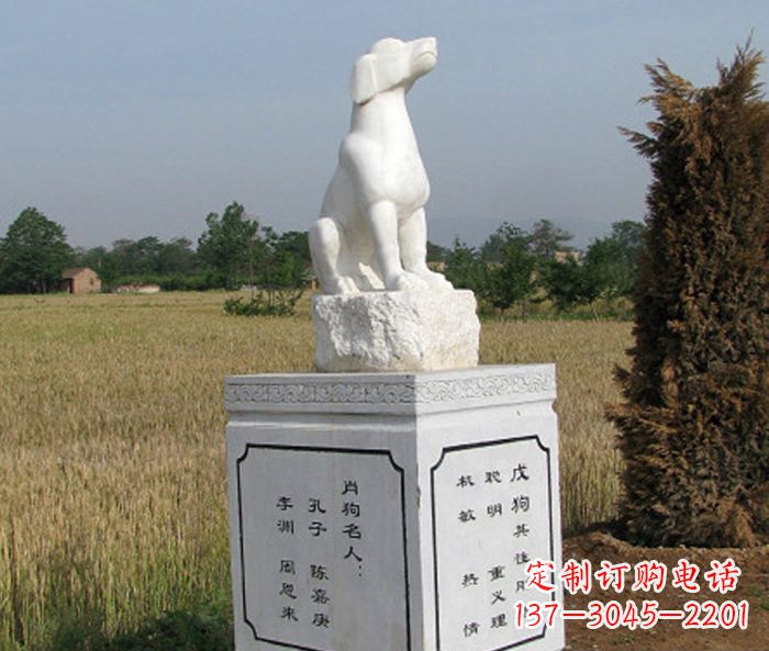 泰安动物雕塑,公园动物生肖狗石雕