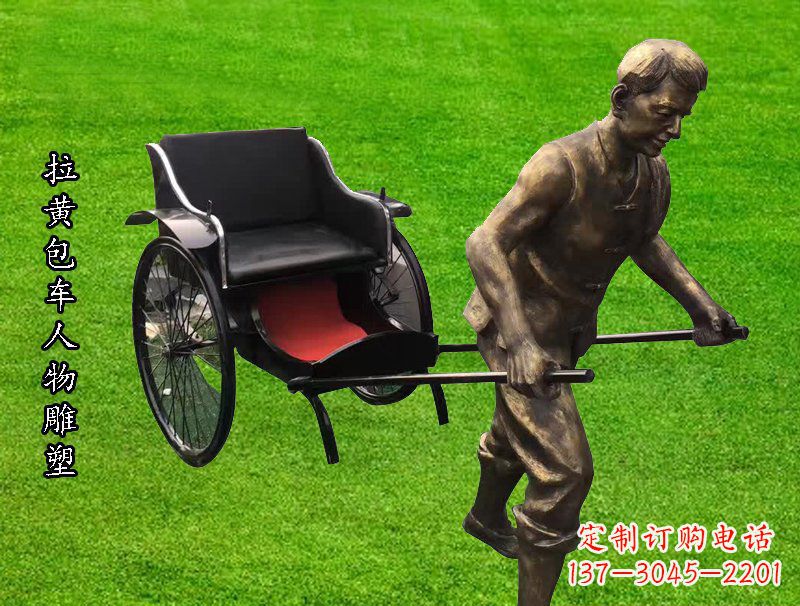 泰安公园景观摆件拉黄包车人物铜雕