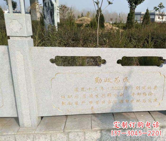 泰安公园景观勤政为民石栏板