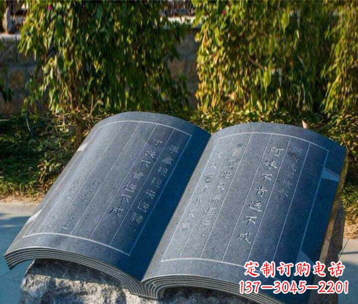 泰安精美雕刻书籍悠然自得的定制石雕