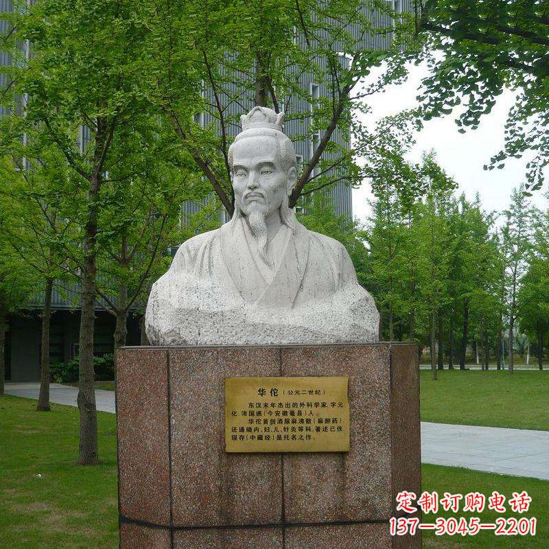 泰安浓浓历史气息,领雕塑华佗石雕胸像雕塑