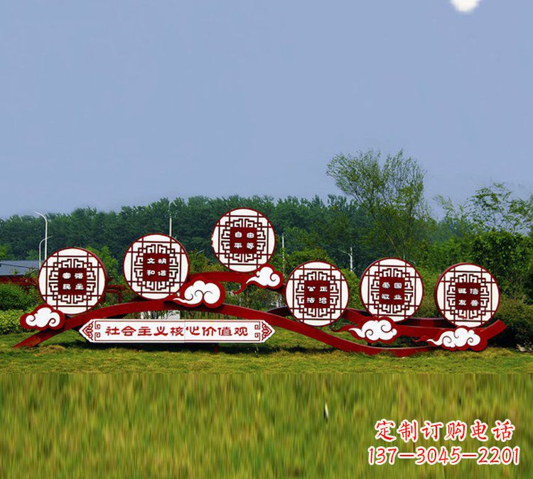 泰安公园社会主义核心价值观不锈钢雕塑