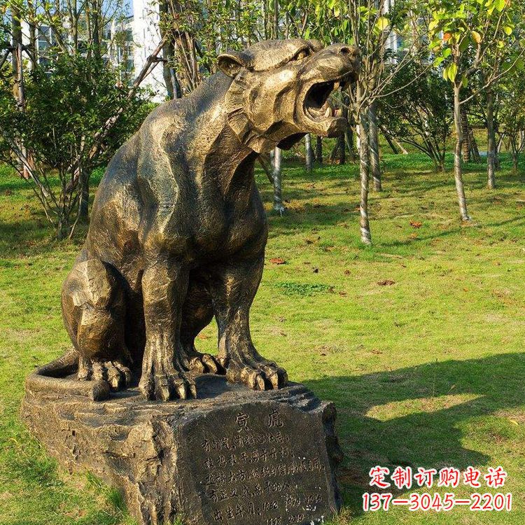 泰安公园园林虎啸老虎铜雕摆件