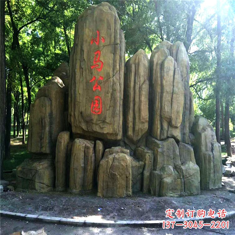 泰安公园园林奇石假山景观雕塑