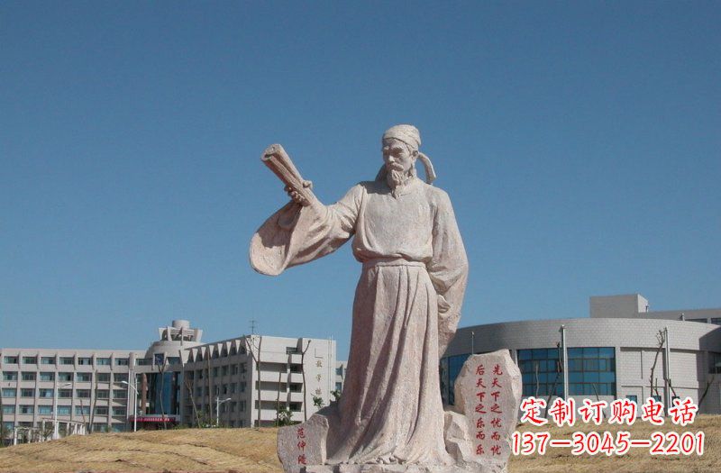 泰安古代名人范仲淹石雕