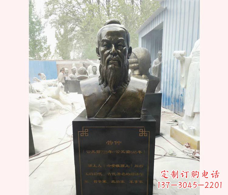 泰安古代名人管仲胸像铜雕