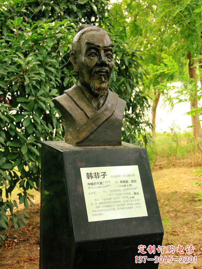 泰安古代名人韩非子头像铜雕