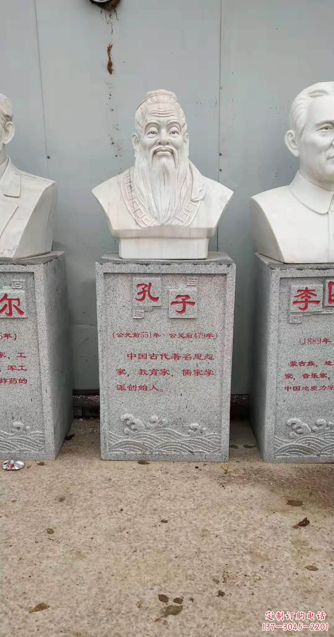 泰安古代名人孔子头像石雕