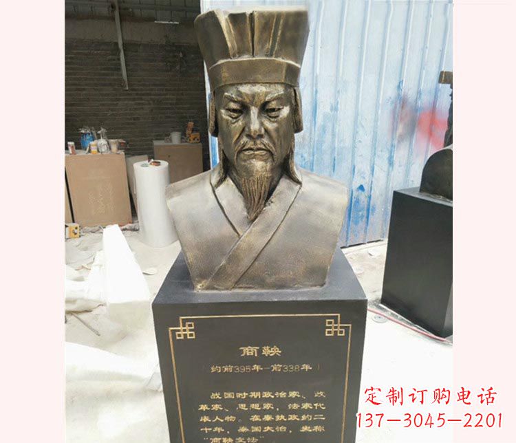泰安古代文明商鞅胸像铜雕