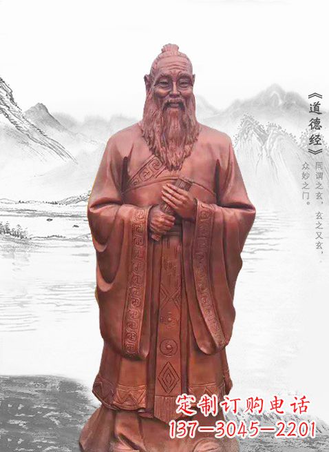 泰安历史文化的瑰宝——老子铜雕