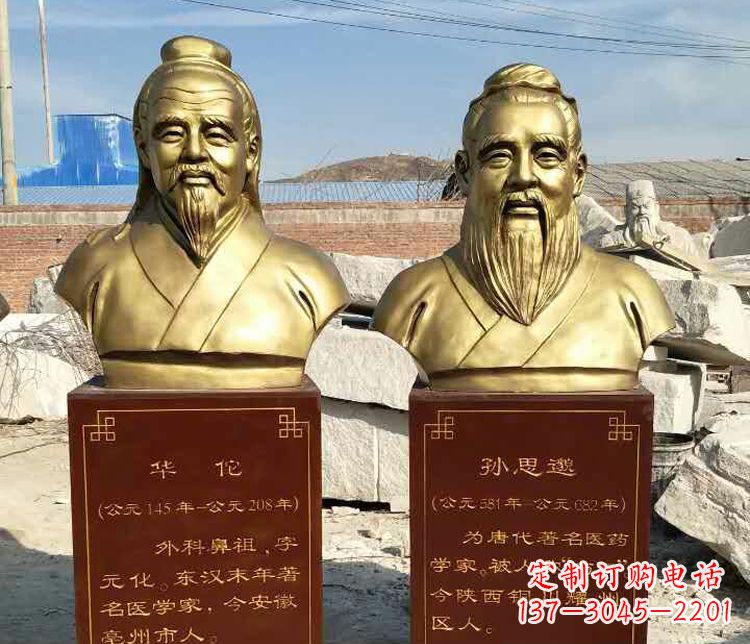 泰安华佗胸像铜雕——缅怀古代名医的艺术杰作