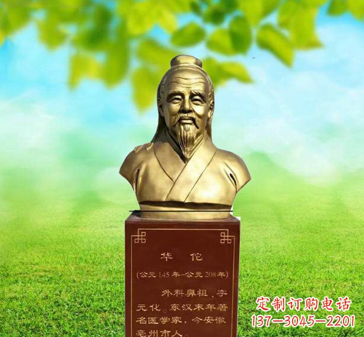 泰安华佗胸像铜雕——高雅典雅传承古典经典