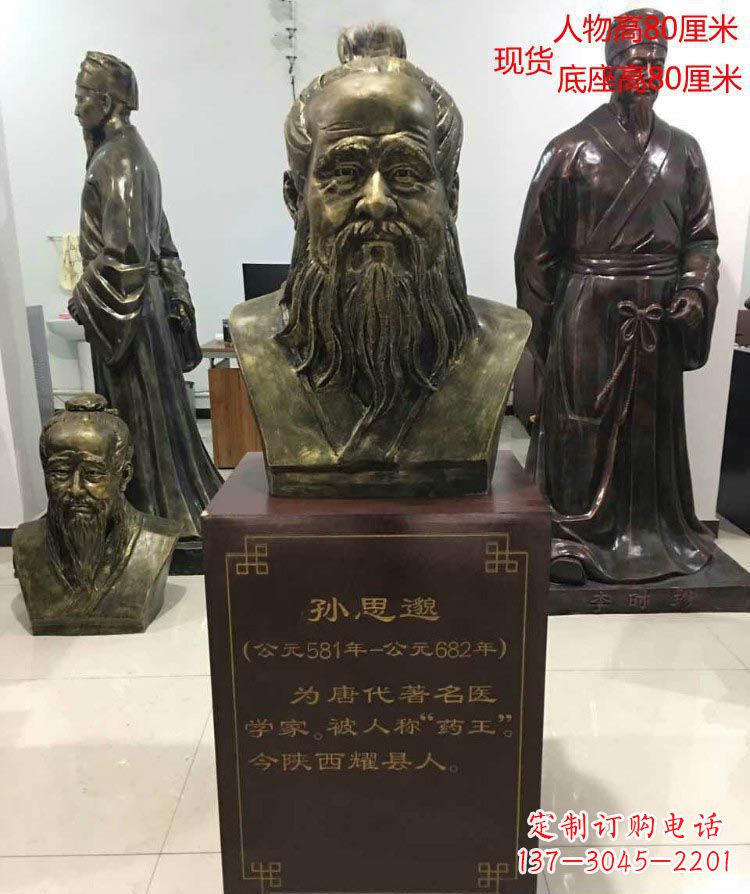 泰安标志性雕塑-孙思邈半身像铜雕