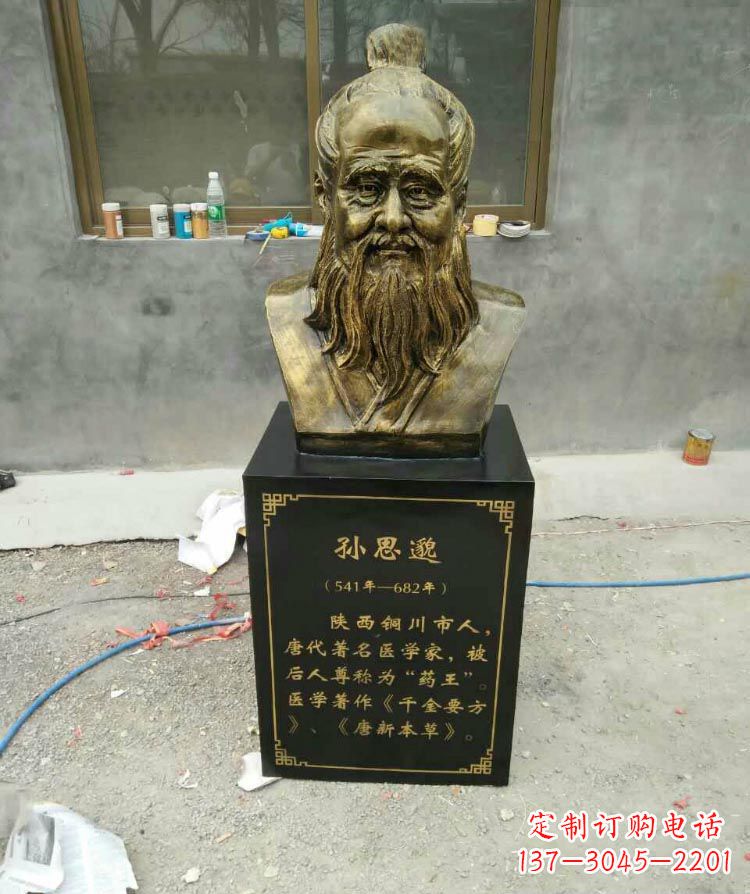 泰安高雅古典孙思邈胸像铜雕